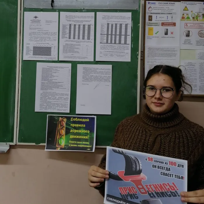 День памяти жертв ДТП