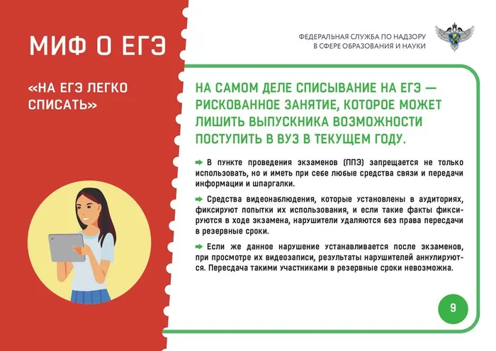 Миф-4-15.03_page-0010