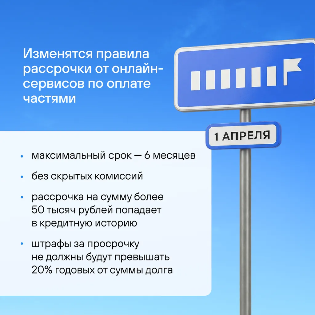 Изменения 2026 8