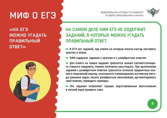 Миф-4-15.03_page-0005