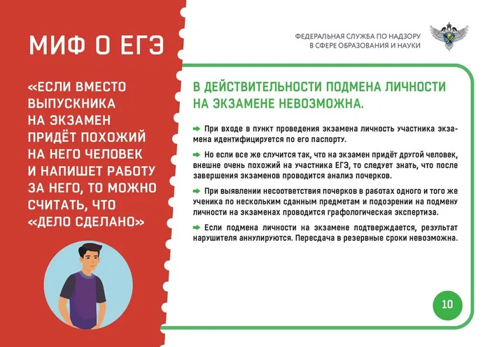 Миф-4-15.03_page-0011