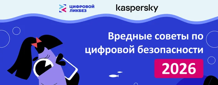 Цифровой ликбез апрель