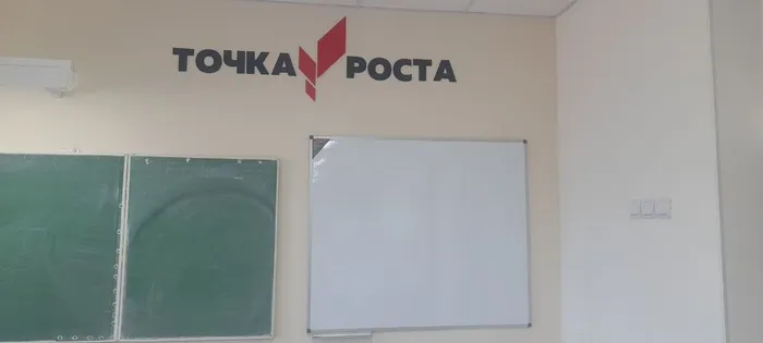 Точка роста крупный план физика