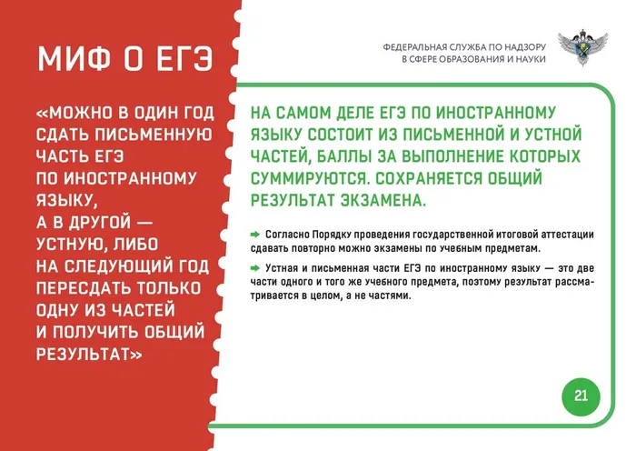 Миф-4-15.03_page-0022