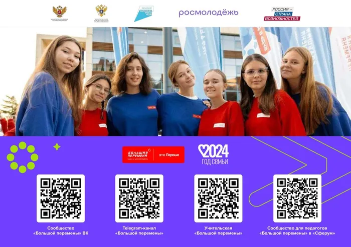 24-160_382_25_04_2024_Всероссийский_конкурс__Большая_Перемена__5_сезон (1)_page-0017