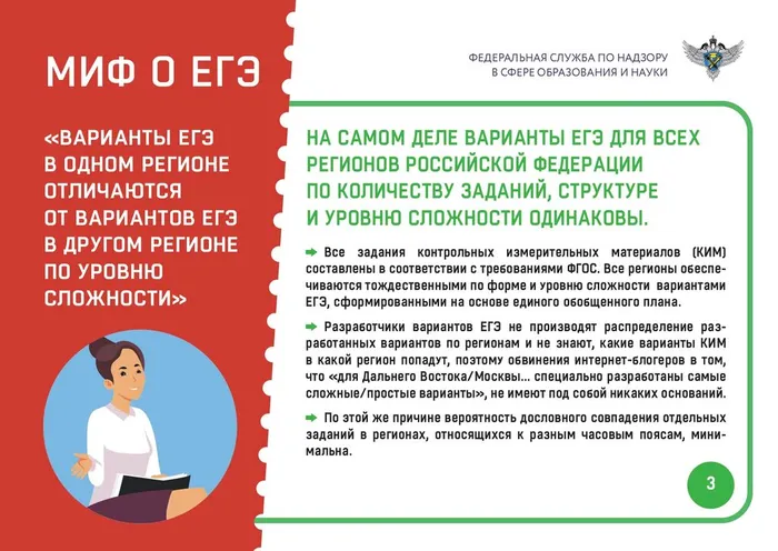 Миф-4-15.03_page-0004