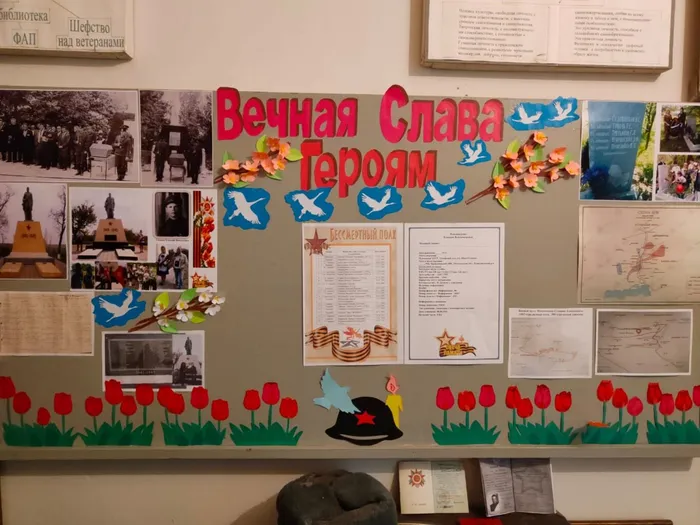 СТЕНД ШКОЛЬНОГО МУЗЕЯ