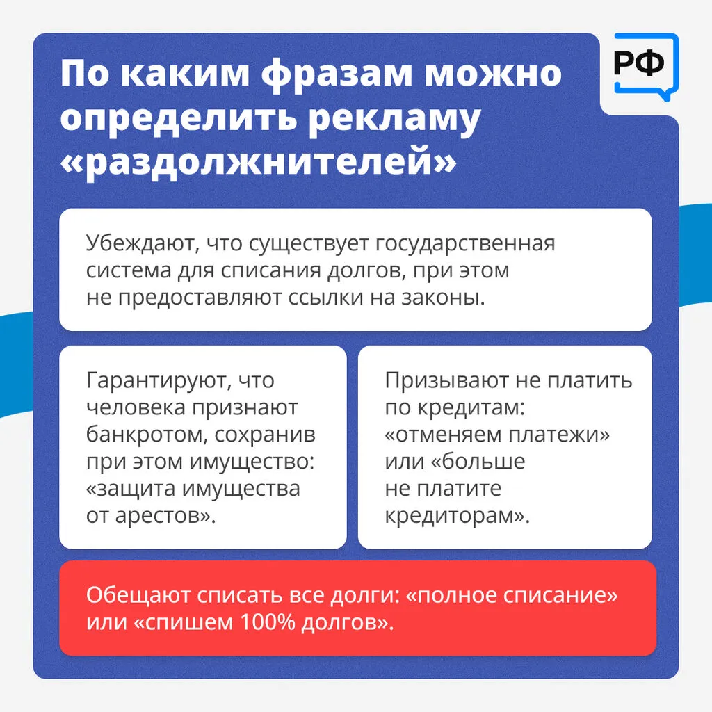 раздолжнители 4