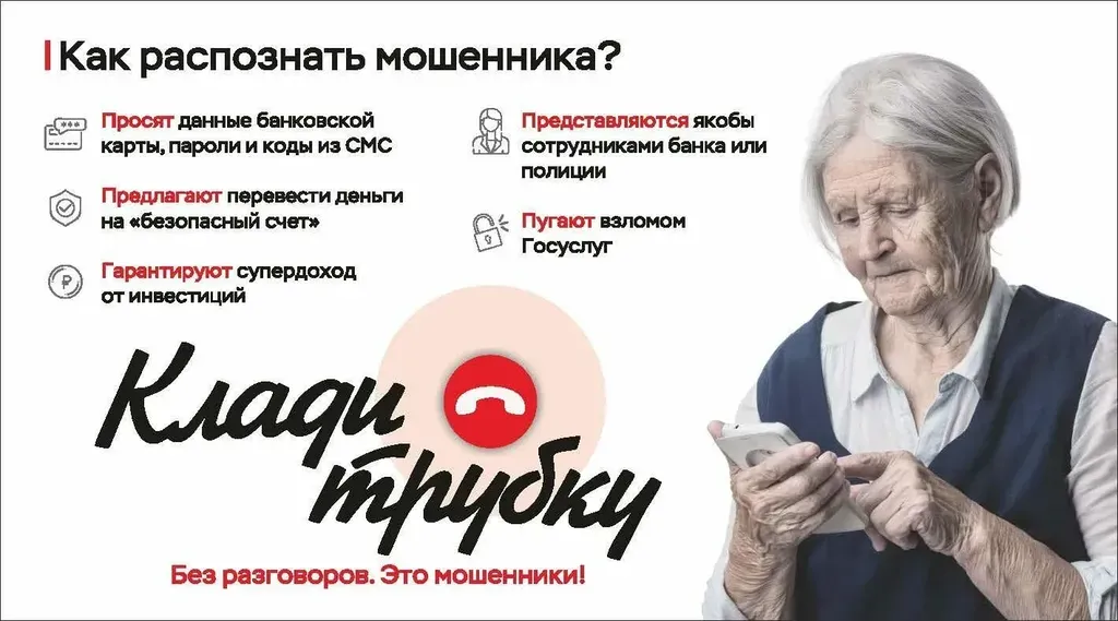 кладитрубку 2