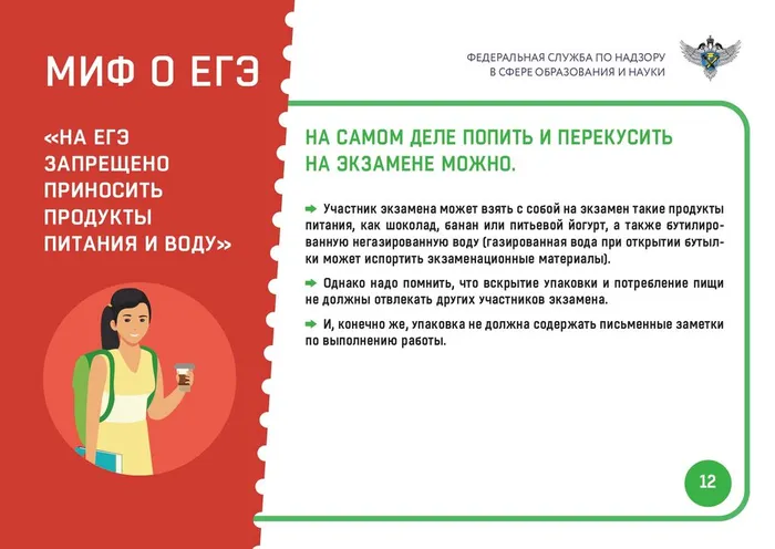 Миф-4-15.03_page-0013