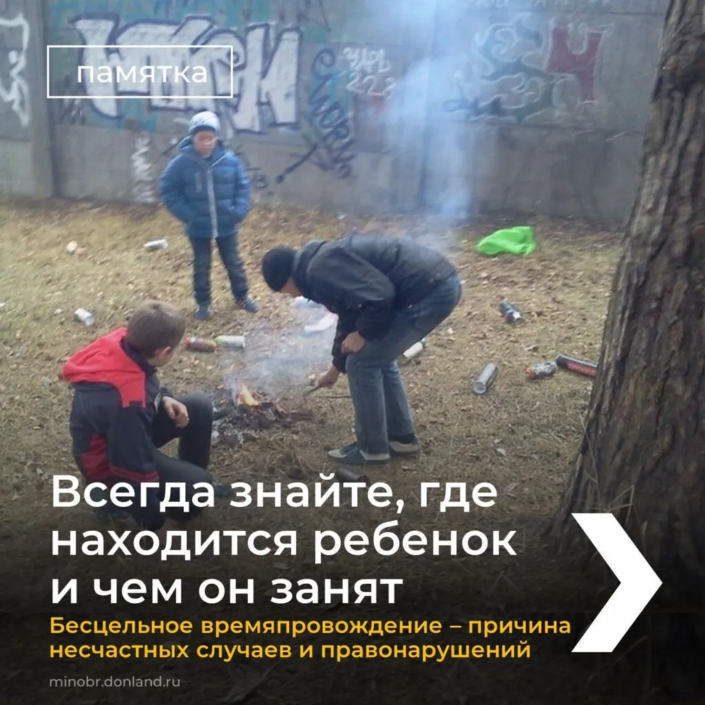 7 Где находится ребенок