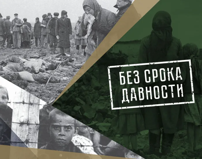 без срока давности.jpg