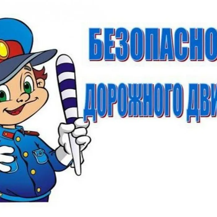 Анализ детского дорожно-транспортного травматизма на территории Ростовской области за 3 месяца 2026 года