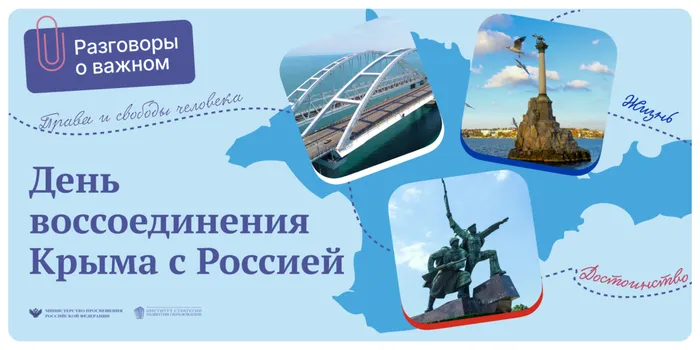 crimea-poster