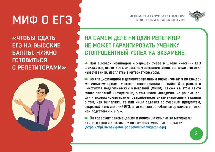 Миф-4-15.03_page-0003