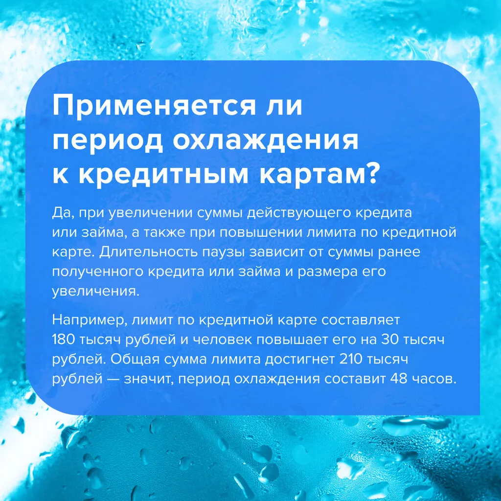 Период охлаждения-06