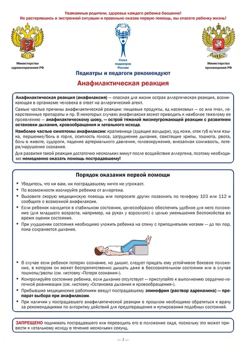 Памятки_общие_page-0001