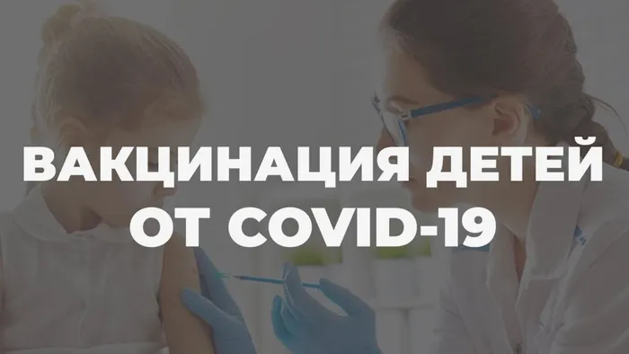 вакцинация детей.jpg