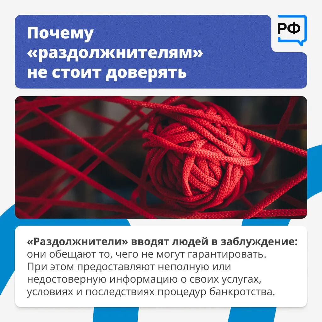 раздолжнители 3