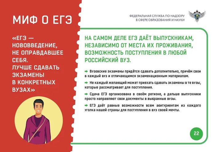 Миф-4-15.03_page-0023