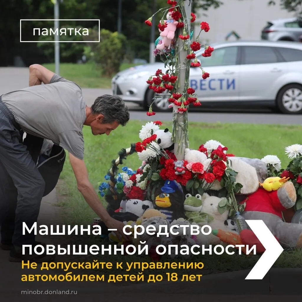 6 Опасность