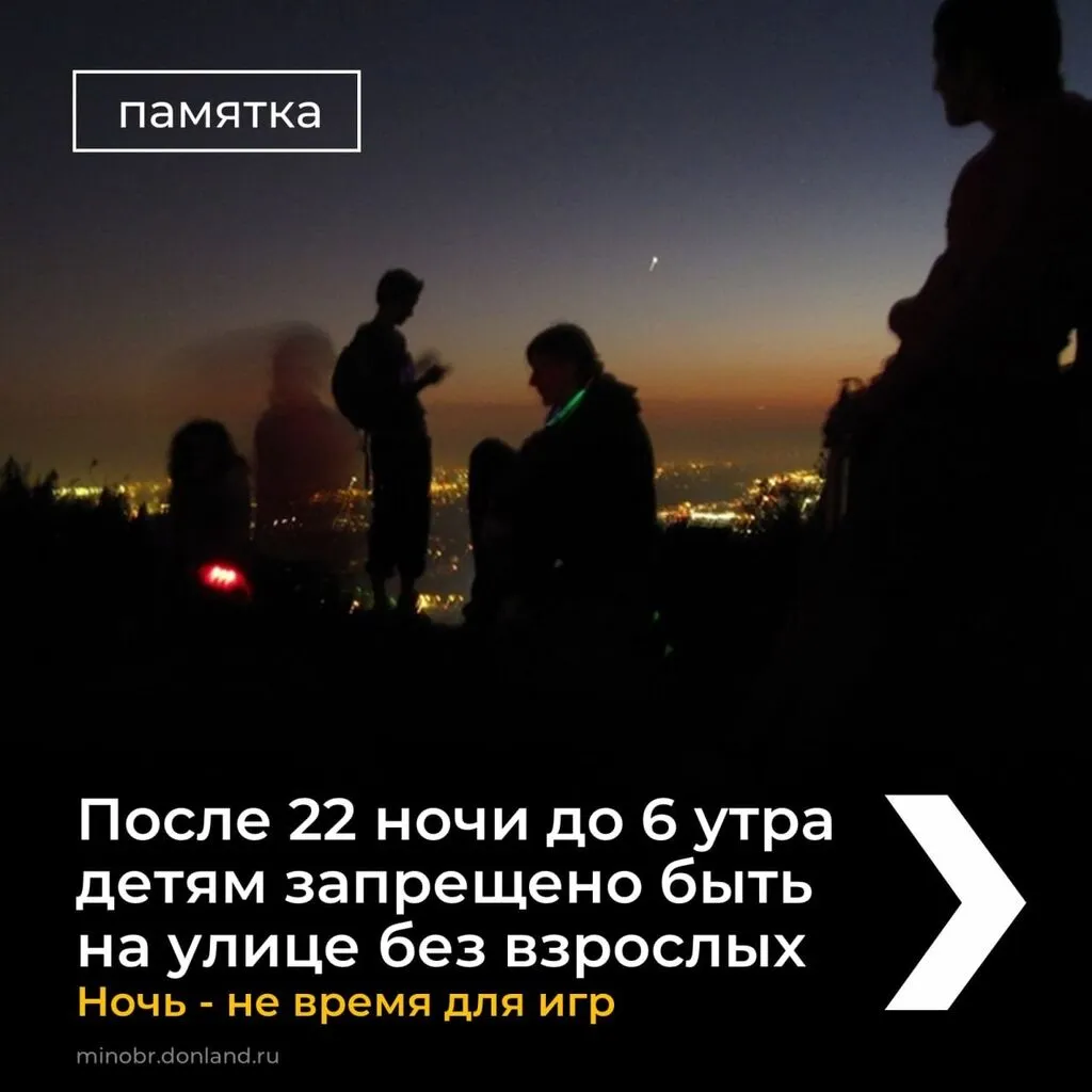 3 Ночь - не время для игр