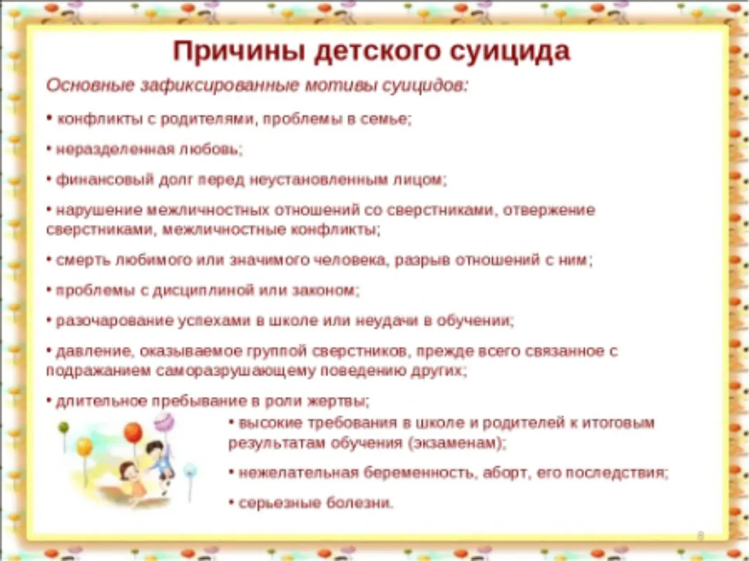 suid3.jpg
