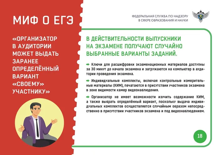 Миф-4-15.03_page-0019