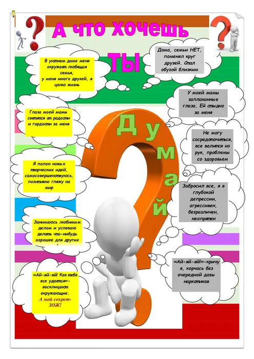 На-конкурс-ЗОЖ-1-вариант1