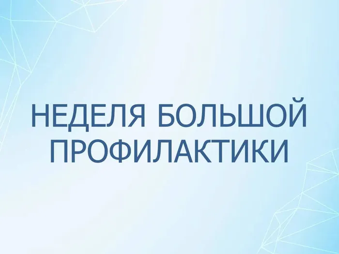 Приложение 3. Иллюстрация для поста