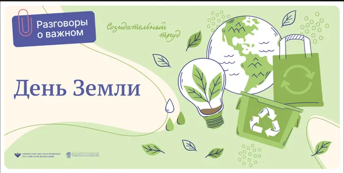 earthday-poster