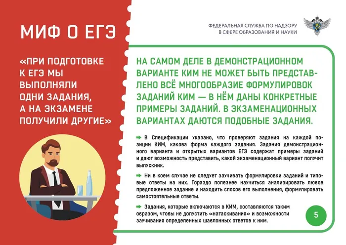 Миф-4-15.03_page-0006