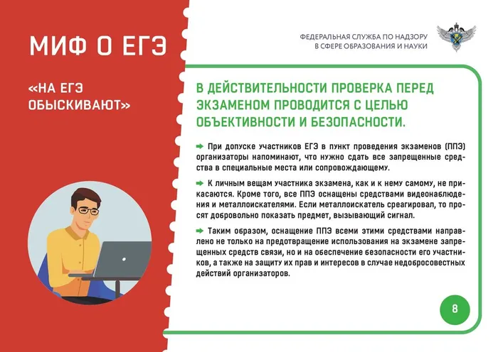 Миф-4-15.03_page-0009