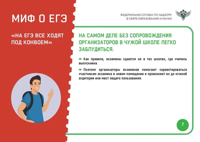 Миф-4-15.03_page-0008