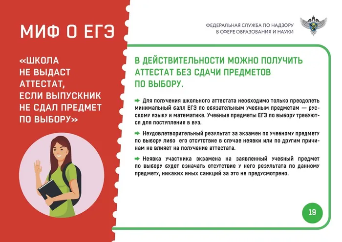 Миф-4-15.03_page-0020