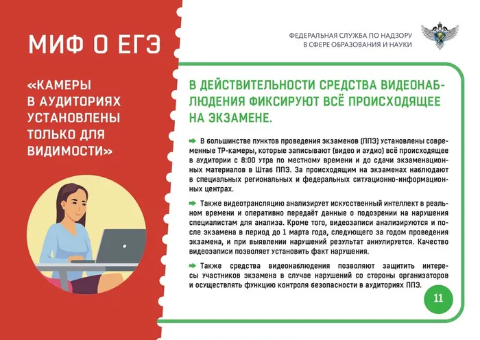 Миф-4-15.03_page-0012