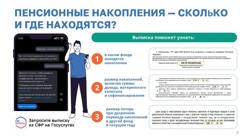 Презентация_корпоративная_аудитория_Итог 210725 (1)_page-0008