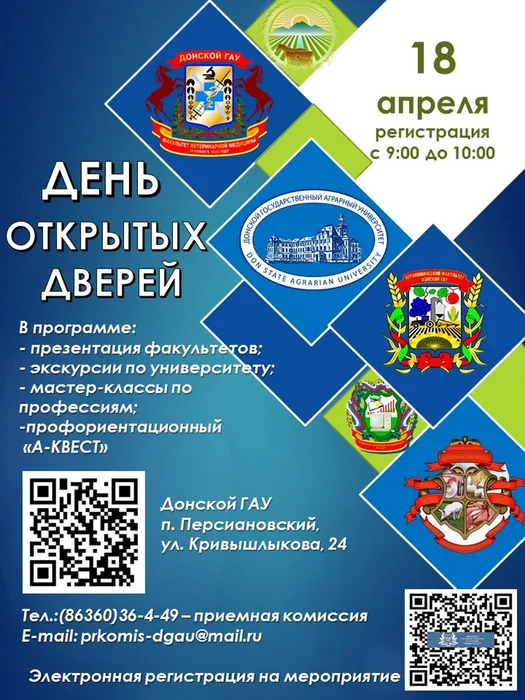 ДОД 18.04.26 ДонГАУ