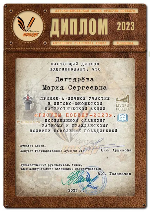 s208004_degtyarevamariyasergeevna