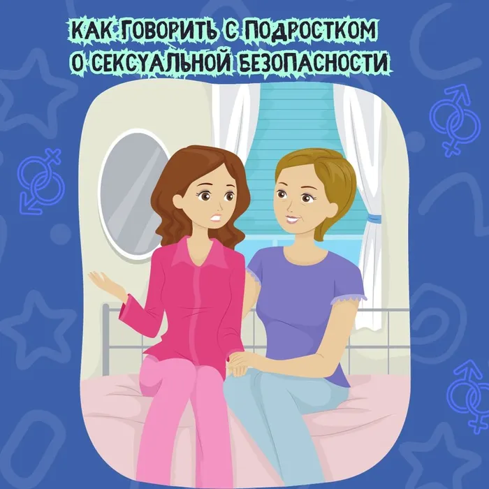 0._zastavka._kak_govorit_s_podrostkom_o_seksualnoy_bezopasnosti_0