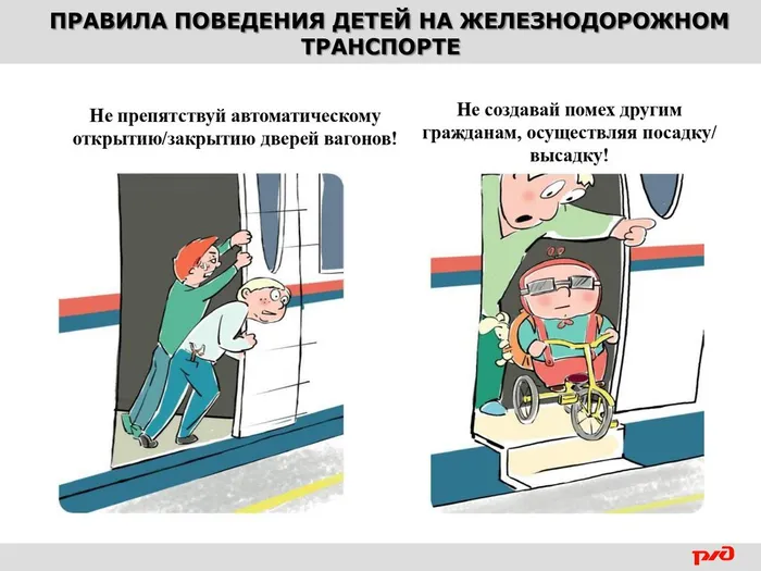 PRAVILA_POVEDENIYa_DETEY_page_0015