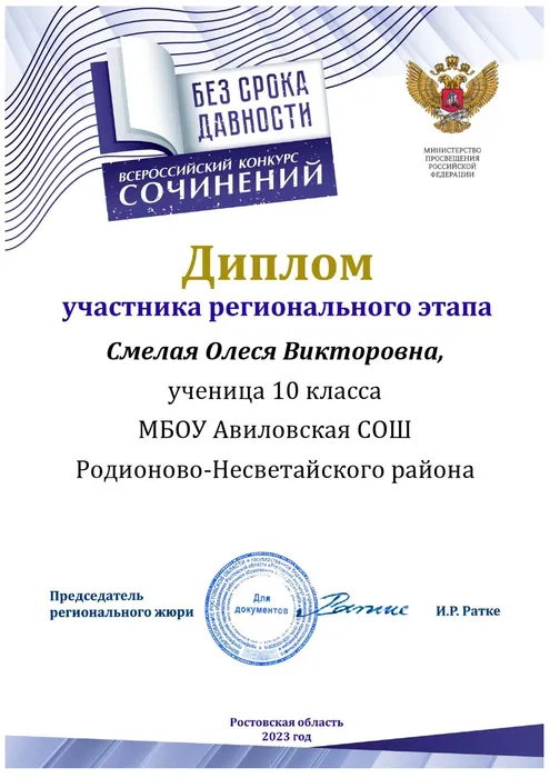 Смелая_page-0001