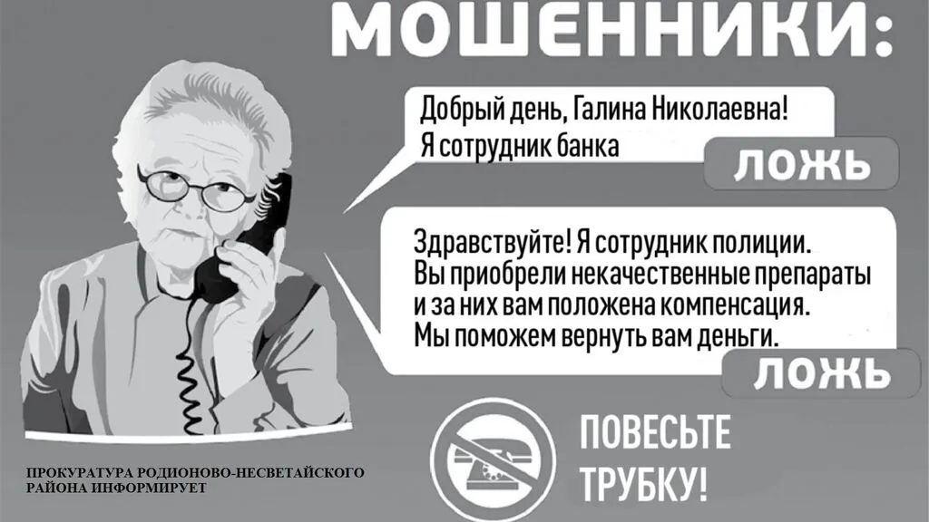 повестите трубку