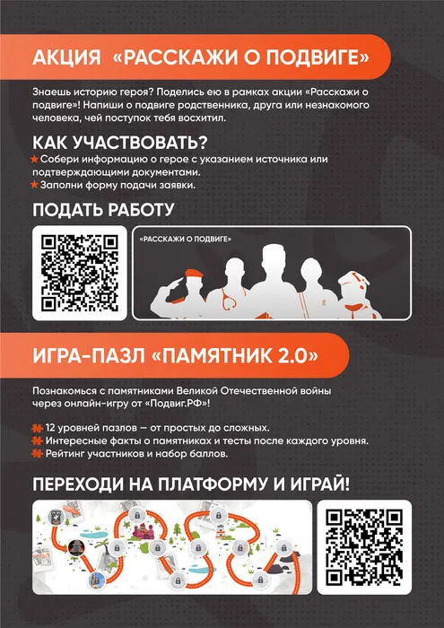 2 ОБЯЗАТЕЛЬНЫЙ ПЛАКАТ