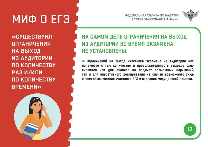 Миф-4-15.03_page-0014