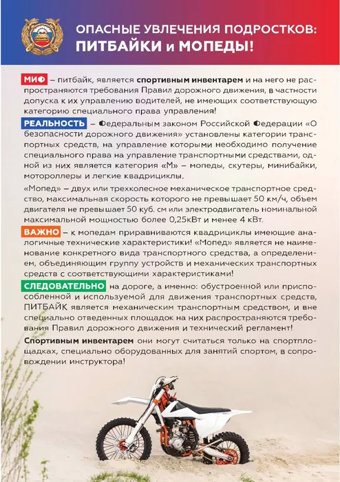 А5_питбаи_к_v1_2__pdf_io_(1)_page-0001