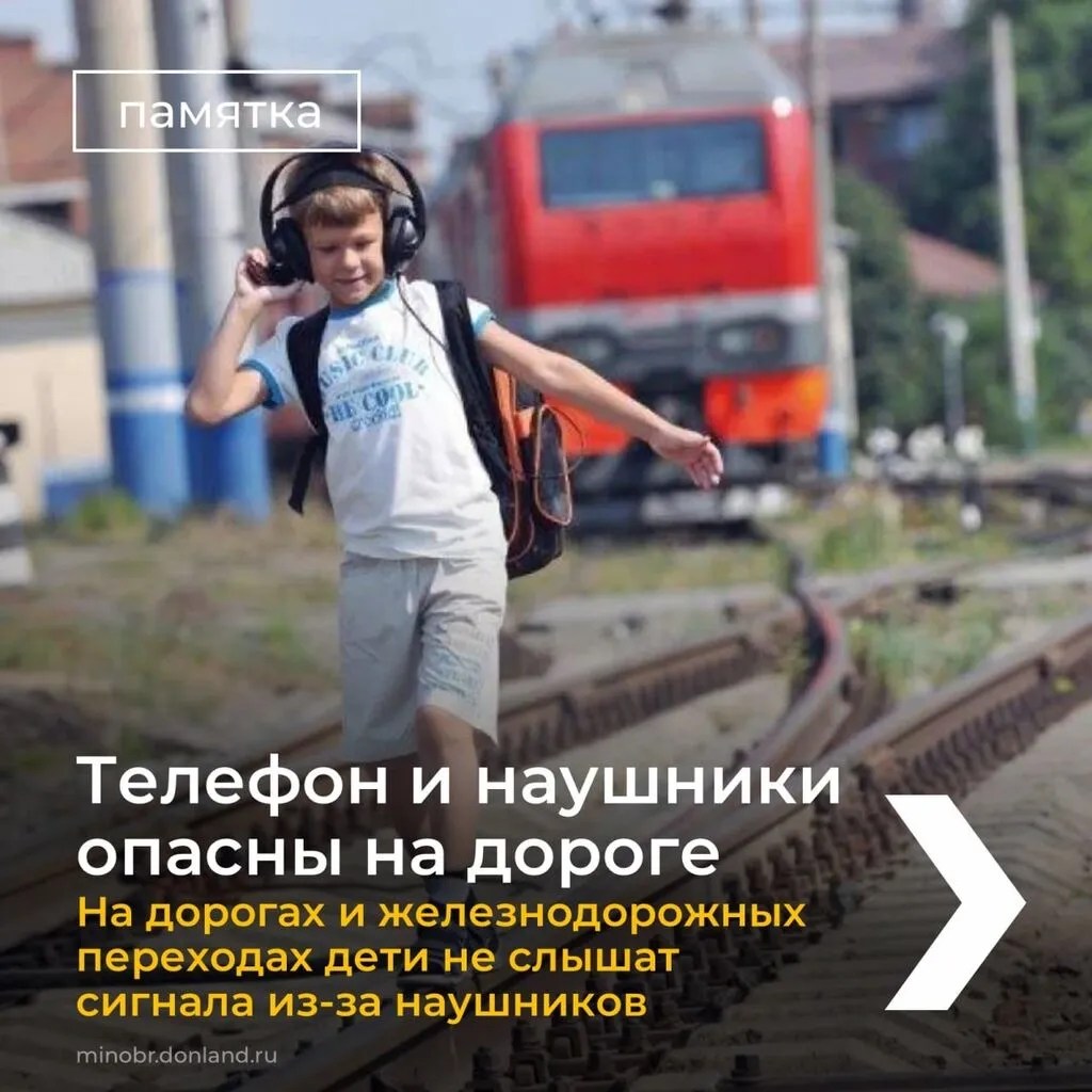 5 наушники ж.д_