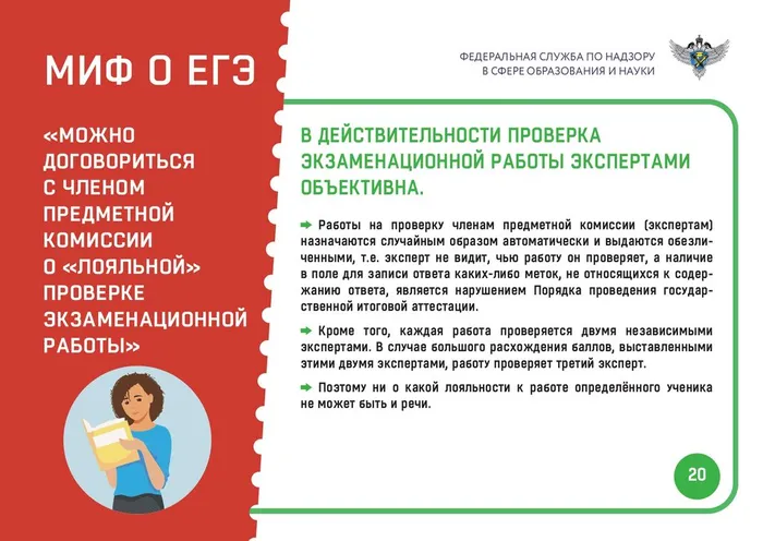 Миф-4-15.03_page-0021