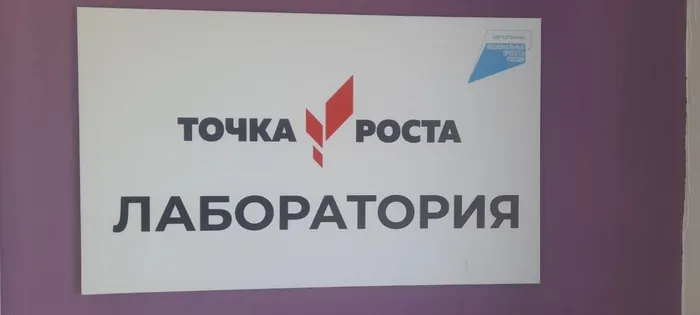 Табличка лаб физика крупный план