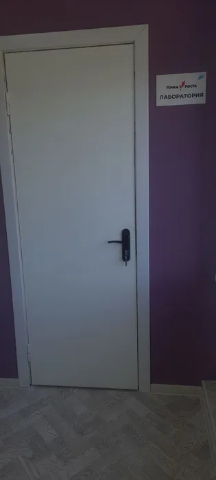 навигационная табличка лаб физика